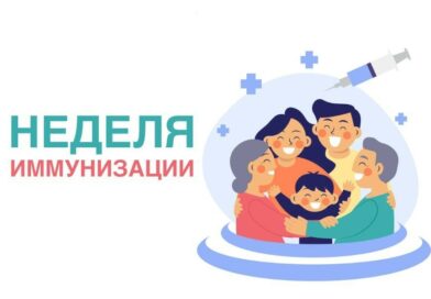 Европейская неделя иммунизации
