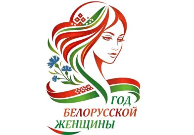 Забота о здоровье женщин