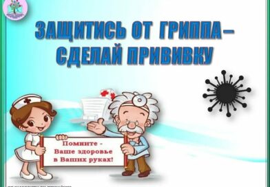 Информационная работа
