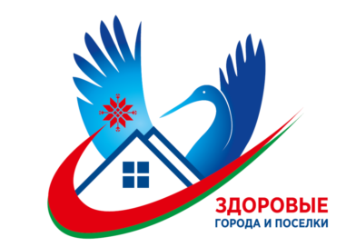 ИТОГИ ОБЛАСТНОГО КОНКУРСА СТИКЕРПАКОВ    НА   ТЕМУ «Я  ЖИВУ В ЗДОРОВОМ ГОРОДЕ»