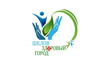 Акция  «Шклов — здоровый город»
